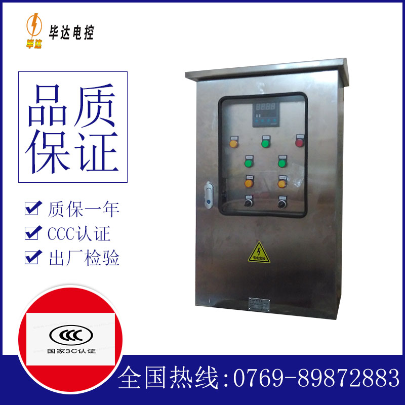 夏河控制箱