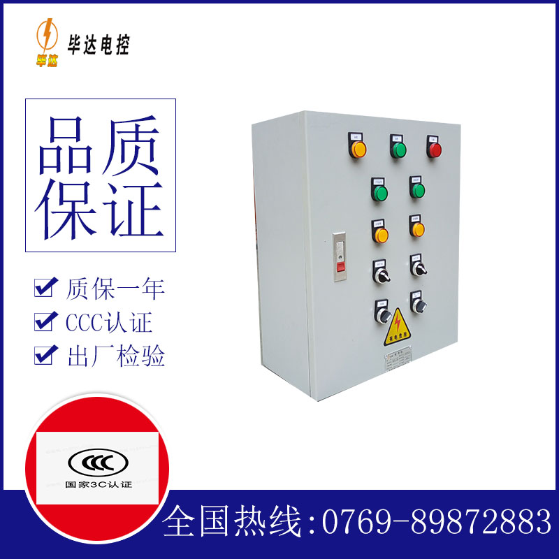 夏河一用一备控制箱